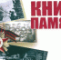 MKS6VA_klpI - Юрлинский район