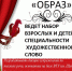 Театральная студия «Образ» - Юрлинский МКДЦ