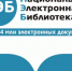 В Юрлинской центральной библиотеке открыт доступ к Национальной Электронной Библиотеке - Юрлинский район