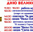 Программа мероприятий 9 мая - Юрлинский МКДЦ