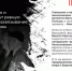 Мифы и правда о Великой Отечественной войне - Юрлинский район