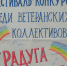 Фестиваль — конкурс «Радуга талантов» - Юрлинский МКДЦ