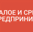 МСП_лого_гориз_инверсия_лев.png - Юрлинский район