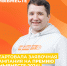 Сезон Премии #МЫВМЕСТЕ-2024 — уже здесь! - Юрлинский район