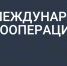лого экспорт.jpg - Юрлинский район