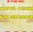 Приглашаем жителей и гостей села на осеннюю ярмарку! - Юрлинский МКДЦ