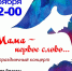 Концерт, посвящённый Дню матери «Мама — первое слово» - Юрлинский МКДЦ