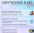 Определен перечень программ, которые планируется провести в 2025 году в рамках проекта «Пермский сетевой ИТ-Университет» - Юрлинский район