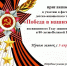 Фестиваль «Победа в наших сердцах» - Юрлинский МКДЦ