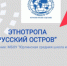 «Географический форсайт: Пермский край-2035» - Юрлинский район