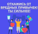 С 9 по 15 июня 2025 года Министерство здравоохранения Российской Федерации объявило неделей отказа от зависимостей