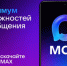 MAX- современный инструмент для общения и решения повседневных задач. - Юрлинский район