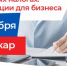 Предпринимателей Кудымкара и соседних округов приглашают на консультации по налоговым изменениям - Юрлинский район
