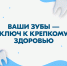 В России проходит неделя ответственного отношения к здоровью полости рта - Юрлинский район