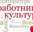 С Днем работников культуры! - Юрлинский район