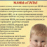 ПАМЯТКА для РОДИТЕЛЕЙ по правилам пожарной безопасности - Юрлинский район