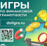 Онлайн-уроки по финансовой грамотности для школьников - Юрлинский район