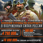 Присоединяйтесь к СВОим: вступайте в ряды Вооруженных сил России